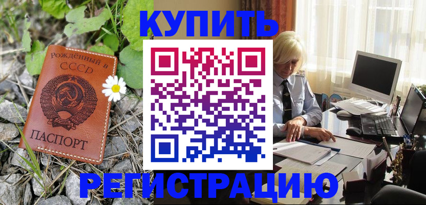 временная регистрация недорого в Охе