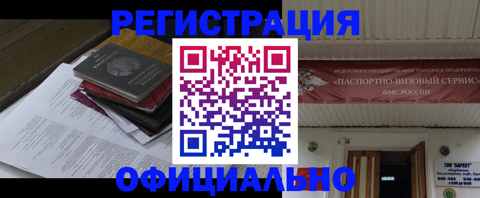 временная регистрация недорого в Охе